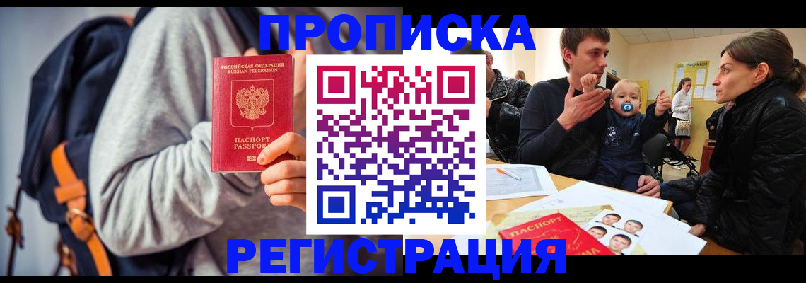 прописка гарантия в Трубчевске