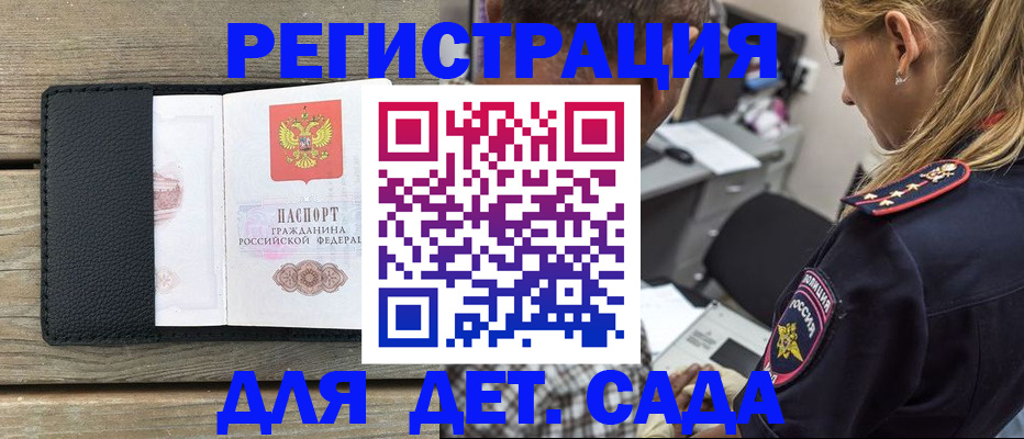 прописка паспорт в Трубчевске