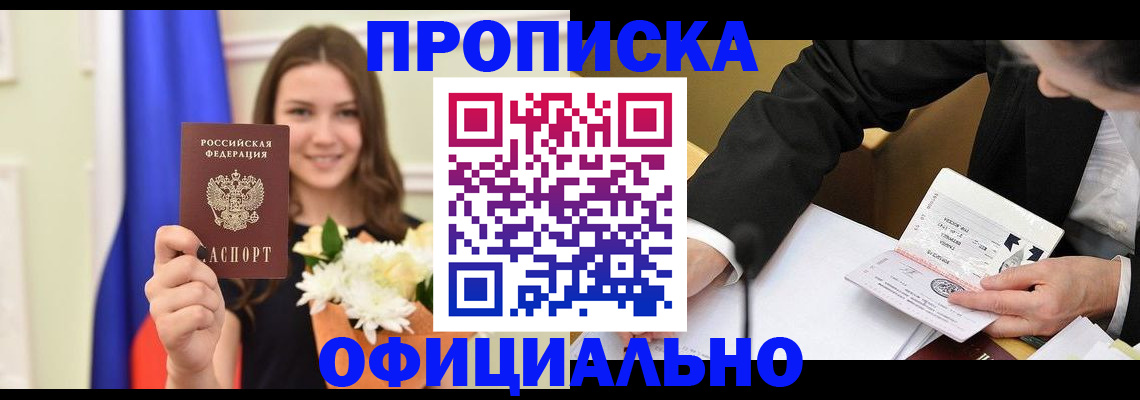 временная регистрация законно в Трубчевске