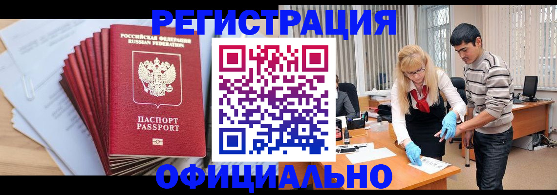 временная регистрация для всех в Трубчевске