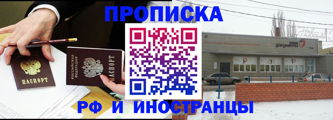 временная регистрация купить в Трубчевске